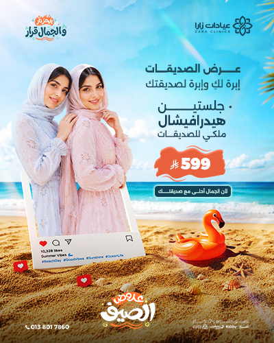 Two Royal HydraFacial Sessions for Besties