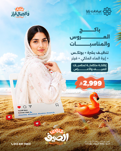Bridal & Special Occasions Package