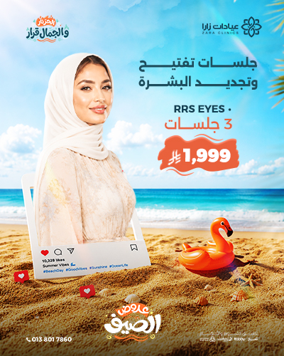 3 Sessions RRS Eyes