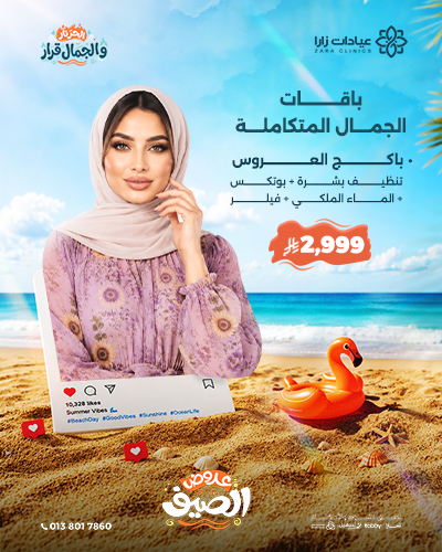 Bridal Package